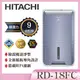 【HITACHI 日立】1級效能9公升DC舒適節電清淨除濕機 (RD-18FC)