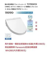 在飛比找Yahoo!奇摩拍賣優惠-獨家買一送二 日本製造 TOTO TCF8GM34#NW1 