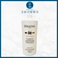 在飛比找Yahoo!奇摩拍賣優惠-法朵美妝- KERASTASE 卡詩 全能活髮髮浴 1000