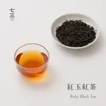 七三茶堂 紅玉紅茶（茶葉50G / 茶葉100G / 茶包8單入 / 茶包24入）丨精品原葉 / 立體茶包