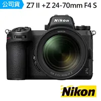 在飛比找誠品線上優惠-【Nikon 尼康】Z7II Z 24-70mm F4S K