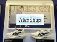 在飛比找Yahoo!奇摩拍賣優惠-艾力克斯 ASICS JOGGER X81 男女 1201A