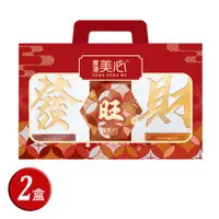 在飛比找ETMall東森購物網優惠-【香港美心】齊來發財綜合禮盒(二盒)贈招財春聯