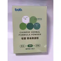 在飛比找蝦皮購物優惠-新包裝，培寶草本爽身粉補充包150g（內有50g＊3包)，培