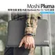 Moshi Pluma 輕薄 防震 筆電 內袋 Macbook Pro 15 / 16 吋 適用