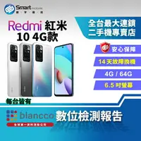 在飛比找樂天市場購物網優惠-【創宇通訊│福利品】小米 Redmi 紅米 10 4+64G