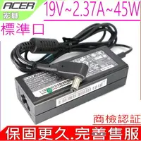 在飛比找樂天市場購物網優惠-ACER 45W 充電器(原裝)宏碁 19V,2.37A,A