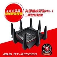 在飛比找PChome商店街優惠-【hd數位3c】ASUS RT-AC5300【1000+21