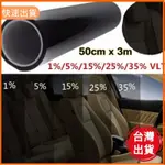 超夯✨太陽膜 汽車玻璃防曬0.5* 3M 隔熱遮陽太陽膜 專業防曬 隔熱膜 防眩光 玻璃門 防爆膜 隔熱紙