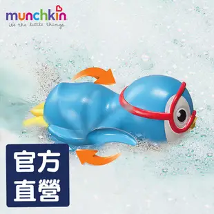 美國滿趣健munchkin-游泳企鵝洗澡玩具-藍
