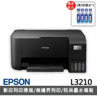 在飛比找蝦皮購物優惠-EPSON高速三合一連續供墨印表機