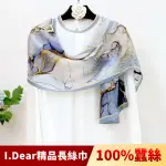 【I.DEAR】100%蠶絲彩繪印花絲綢緞真絲圍巾長絲巾(5色)