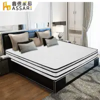 在飛比找momo購物網優惠-【ASSARI】五星飯店專用正硬式四線獨立筒床墊(單人3尺)