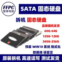 在飛比找蝦皮購物優惠-❍❍❅ssd 固態硬碟 拆機固態硬盤60G 64G 120G