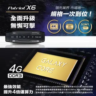 PATRIOT 愛國者 X6 Wi-Fi 雙鏡頭機車行車記錄器 SONY感光元件 4K高畫質 贈128G 記憶