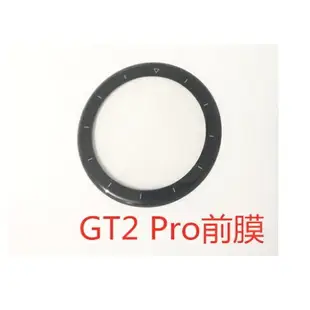 【3D曲面複合】華為 WATCH GT2 pro 46mm 熱彎膜 防刮 耐刮 全螢幕 保護膜 保護貼