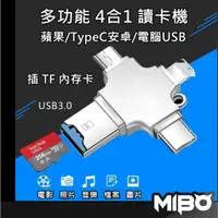 在飛比找蝦皮購物優惠-多功能四合一手機 讀卡機 OTG SD MicroSD US