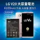 麗升科技 LG V20 Stylus 3 大容量 4100mAh 電池 BL44E1F 半年保固比原廠耐久 H990D【APP下單最高22%點數回饋】