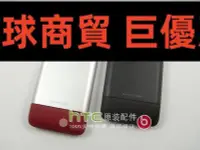 在飛比找Yahoo!奇摩拍賣優惠-現貨直出 HTC Legend/A6363 G6 原裝外殼 