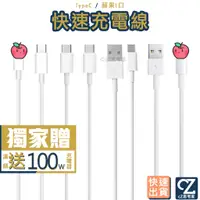 在飛比找蝦皮商城優惠-【快速出貨】高品質快充線 USB TypeC to 蘋果 T