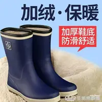 在飛比找樂天市場購物網優惠-中筒雨鞋男士防滑水鞋時尚棉雨靴防水冬季膠鞋釣魚鞋加絨加厚保暖