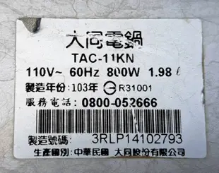 二手~TATUNG大同11人份 豪華全不鏽鋼電鍋 TAC-11KN (8)~~304不銹鋼鍋蓋~~功能正常