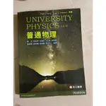 【全新】UNIVERSITY PHYSICS普通物理