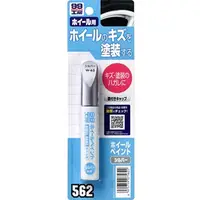 在飛比找蝦皮購物優惠-日本SOFT 99 輪圈專用補漆筆(銀色)