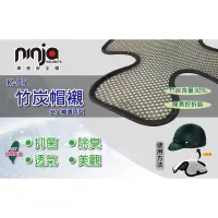 在飛比找蝦皮購物優惠-【KK】NINJA 竹炭安全帽內襯 帽襯 抑菌 除臭 透氣 