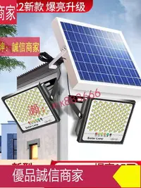 在飛比找樂天市場購物網優惠-限時爆款折扣價--LED 太陽能路燈 太陽能燈 太陽能感應燈