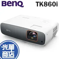 在飛比找蝦皮購物優惠-BENQ 明碁 TK860i 家庭劇院投影機 投影機 4K 