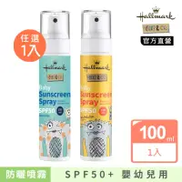 在飛比找momo購物網優惠-【Hallmark】怪獸派對 自然之萃寶寶防曬噴霧SPF50