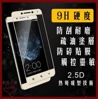 在飛比找Yahoo!奇摩拍賣優惠-【數位小熊】FOR Samsung  Note4 9H 鋼化