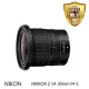 【Nikon 尼康】NIKKOR Z 14-30mm f4S(平行輸入)