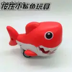 按壓滑行小鯊魚幼兒2-5-8歲玩具車兒童可愛按壓滑行回力1-3-6玩具