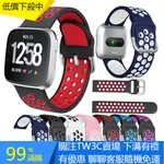 【TW】適用於FITBIT VERSA LITE/ VERSA2雙色透氣防水時尚替換腕帶 三星ACTIVE矽膠運動錶帶