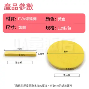 卸妝海綿 壓縮洗臉海綿 12條1包 洗臉撲 粉撲 海綿 壓縮條 化妝海綿 臉部清潔