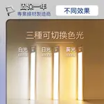 【固保一年 高品質感應燈】磁吸式LED感應燈 超薄型設計 USB-C充電 人體感應 3種色溫 光線柔和