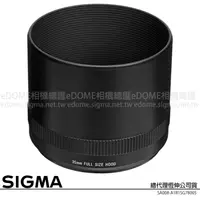 在飛比找蝦皮購物優惠-SIGMA LH780-05 / 780-05 鏡頭遮光罩 