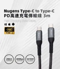 在飛比找PChome24h購物優惠-Nugens Type-C to Type-C PD 高速充