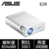 在飛比找良興EcLife購物網優惠-ASUS 華碩 ZenBeam E1R LED 微型投影機