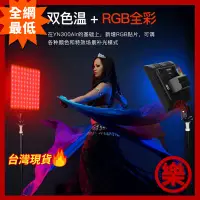 在飛比找蝦皮購物優惠-[樂拍屋] 二代YN300Air II 攝影燈 RGB 雙色