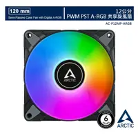 在飛比找PChome24h購物優惠-【ARCTIC】P12 PWM PST A-RGB 12公分