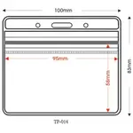 含稅附發票【史代新文具】TP-014  95X58MM 橫式3孔防水夾鍊識別證套/識別套/證件套