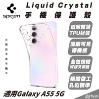 在飛比找蝦皮商城優惠-Spigen SGP Liquid Crystal 保護殼 