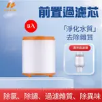 【HAO TENG】家用自來水進水過濾器 洗衣機/蓮蓬頭過濾器濾芯 6入(微米級PP棉)