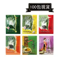 在飛比找蝦皮購物優惠-天仁茗茶原片茶葉六種風味 鮮綠茶/東方美人茶 2.5g~3g