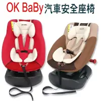 在飛比找蝦皮購物優惠-ok baby 貝殼式全包覆汽車安全座椅雙向安裝0-4歲 汽
