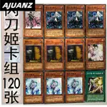 新款ZZ少年館遊戲王中文版卡牌閃刀姬卡組120張怪獸魔陷卡片強力卡組 GSYF