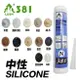 【免運】矽力康N381中性矽利康300ml 10入組矽力康Silicone ( 米白色 )